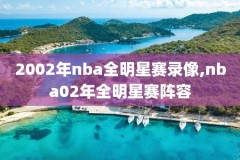 nba经典比赛录像迅雷下载,nba经典比赛回放网盘下载
