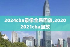 1996乔丹nba总决赛录像,乔丹96年总决赛穿的什么鞋