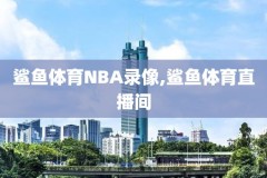 2015年nba总决赛录像超清,2015年nba总决赛回放视频