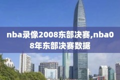 1998nba总决赛第二场录像,1998nba总决赛第一场
