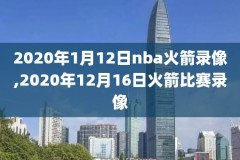 nba录像费城76人对湖人,nba费城76人队阵容