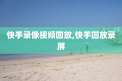 nba回放全场录像高清免费以前,nba回放全场录像高清中文解说免费