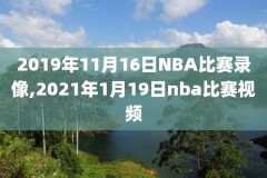 nba录像回放骑士4月,nba录像回放骑士4月3日