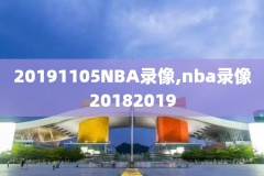 nba录像湖人对黄蜂2018,湖人对黄蜂视频回放