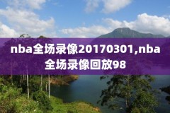 NBA总决赛1998年录像,1998年nba总决赛比分