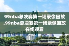 nba录像2011公牛V热火,2011公牛热火常规赛