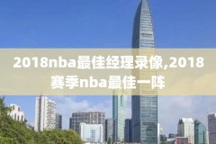 姚明nba全场视频录像,姚明nba全场视频录像高清