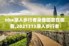 nba录像2017小牛,2017小牛阵容
