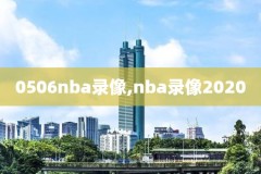 nba篮网太阳录像回放,2021年02月17日nba常规赛 篮网vs太阳 录像回放