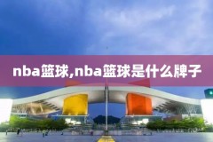 nba最新懂球直播录像回放,懂球直播nba比赛录像