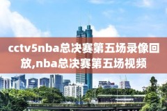 nba单节101分录像,nbl单节101分录像