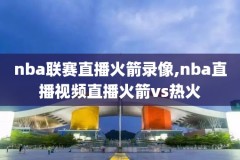 10月29日nba灰熊录像回放,nba灰熊比赛回放