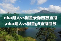 1998年全明星nba录像,98年全明星赛球员