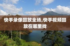 nba历史比赛录像回放,nba 回顾