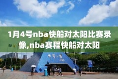 2019nba总决赛第七场录像,2019nba总决赛第六场央视