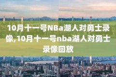 93-94nba总决赛录像,93nba总决赛数据