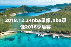 2011nba全明星录像回放