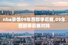 nba热火vs凯尔特人2013录像,热火vs凯尔特人2013年3月19