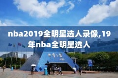 2016nba总决赛g2录像,2016nba总决赛g4回放
