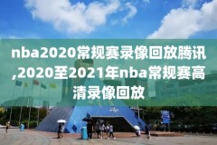 2002年nba全明星完整录像回放视频,02年nba全明星赛阵容