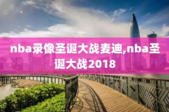 nba总决赛录像第6,nba总决赛回放录像2021第六场