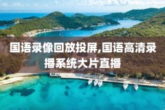 nba火箭绝杀录像回放,央视火箭绝杀勇士全场回放